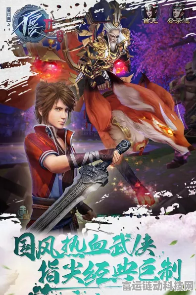 不良人2安卓特别版震撼来袭，动作闯关新体验等你来战！
