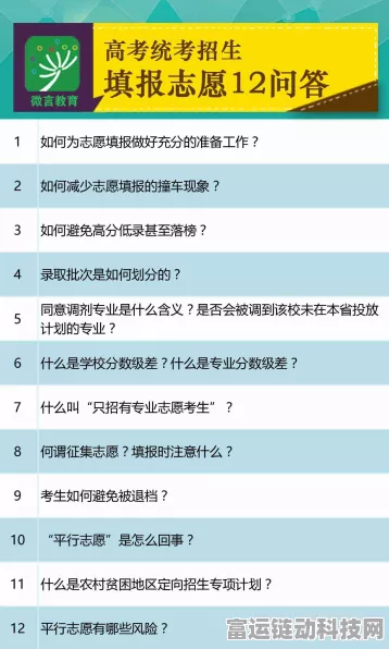 AI搜索助力高考志愿填报，1342万考生如何精准锁定心仪院校？