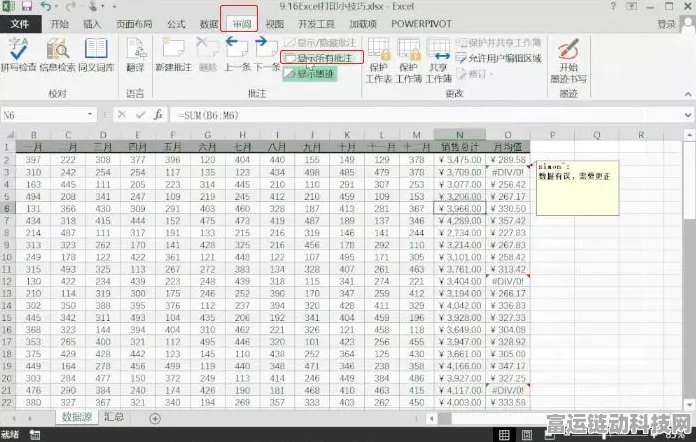 Excel技巧大揭秘，手游玩家如何在游戏中巧妙运用批注功能？