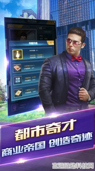 魔力时代富豪速成法则，揭秘顶尖强者财富与实力并进之路