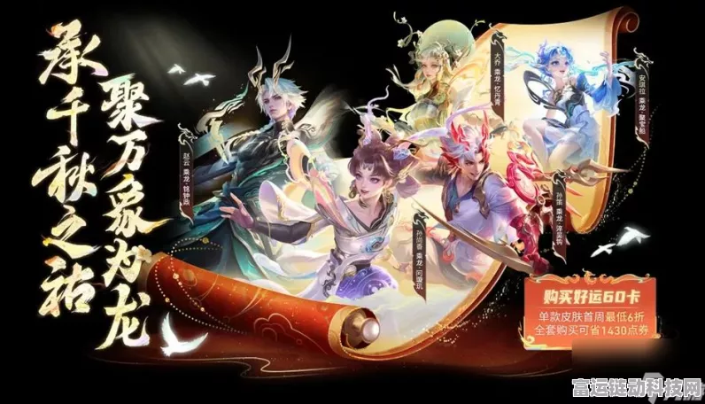 王者荣耀八周年庆典大揭秘，2024限定免费皮肤花落谁家？独家赛事亮点抢先看！