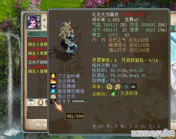 哈利波特，魔法觉醒——揭秘幸运值提升全攻略