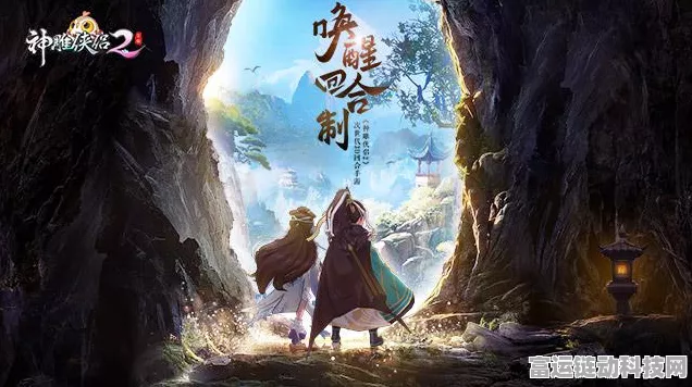 神雕侠侣2焕新上线，沉浸式角色扮演大赛等你来战