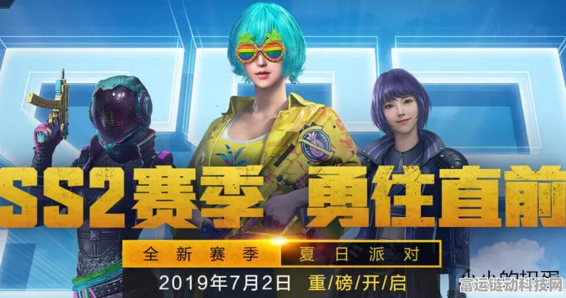 和平精英巅峰对决，揭秘段位晋升机制与顶尖赛事争霸细节