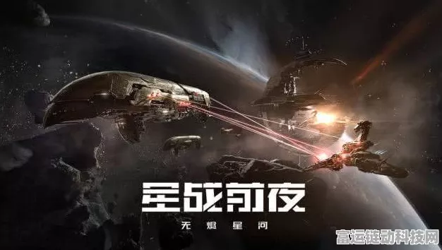 手游新纪元，星战前夜改名秘籍与宇宙探索大赛全攻略