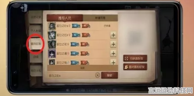 第五人格交友攻略，解锁轻松添加好友的秘籍！
