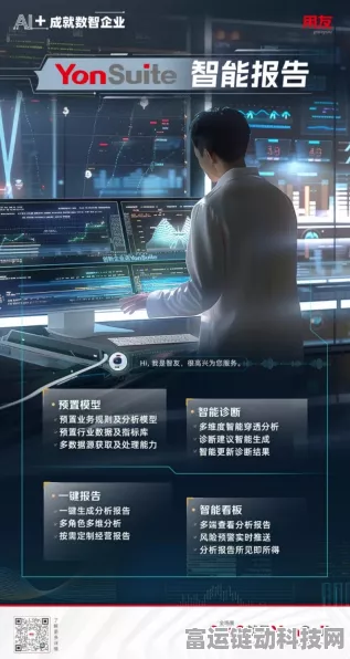 手游界新宠？用友YonSuite AI财税黑科技赋能企业，开启智能财税手游时代！