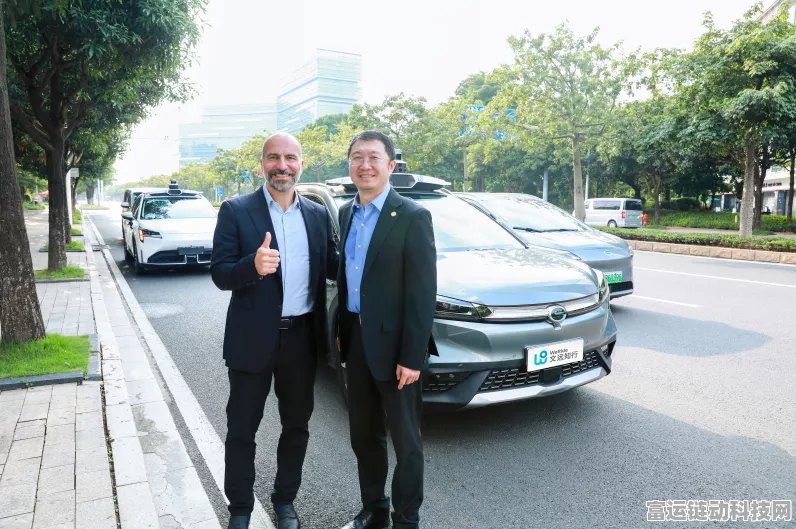 文远知行与Uber携手打造自动驾驶出行新纪元，深度解析合作细节与未来展望