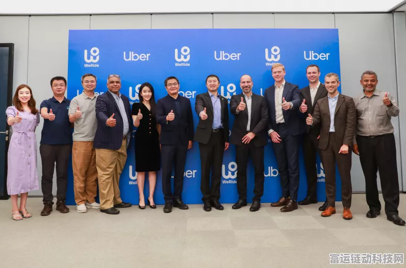 文远知行与Uber携手打造自动驾驶出行新纪元，深度解析合作细节与未来展望