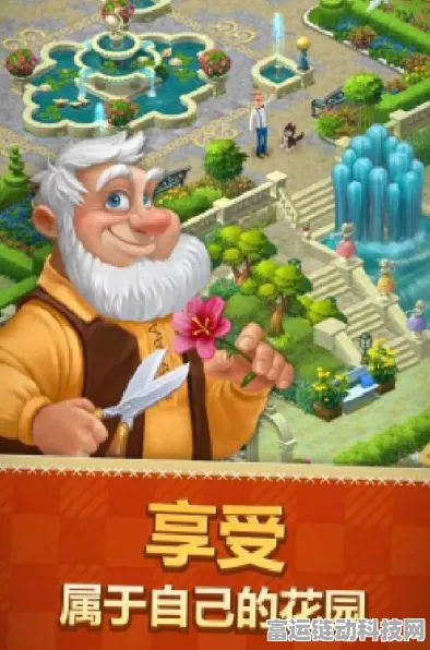梦幻花园攻略大揭秘，轻松突破第158关技巧全解析