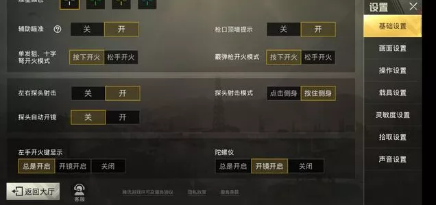 绝地求生未来之役，顶尖玩家灵敏度设置揭秘，稳操胜券的分享码大全
