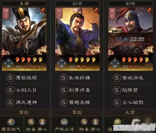 三国志战略版S8赛季，揭秘顶级玩家阵容搭配策略