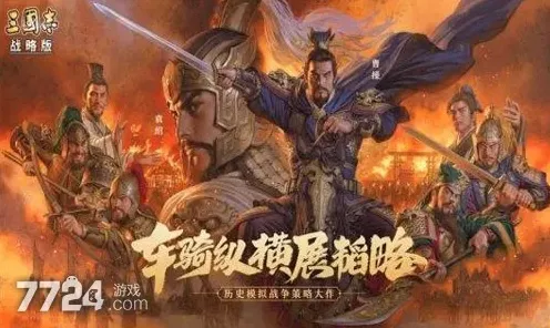 三国志战略版S8赛季，揭秘顶级玩家阵容搭配策略