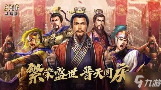 三国志战略版S8赛季，揭秘顶级玩家阵容搭配策略