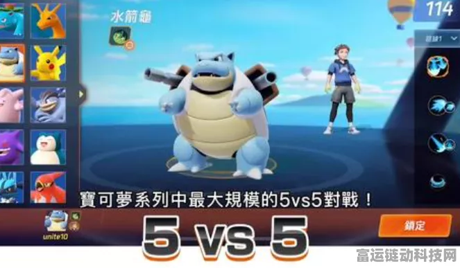 宝可梦大集结，打造独特ID昵称，驰骋MOBA竞技场的秘籍