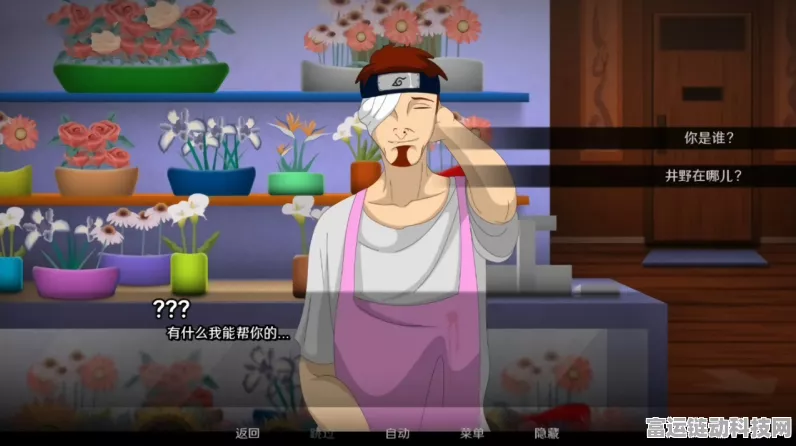 火影的仆人，解锁任务秘籍与深度攻略