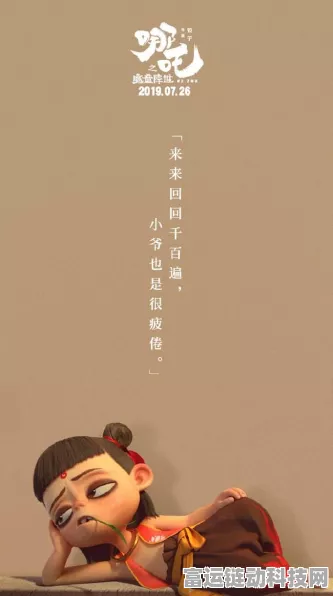 醉西游哪吒版星耀版盛大发布，沉浸式角色扮演，开启西游新纪元