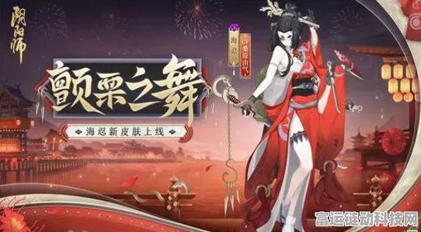 阴阳师极乐舞宴，豪华庆典活动全揭秘，限定式神与丰厚奖励等你拿！