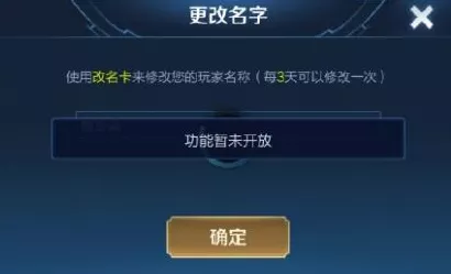 王者荣耀改名卡下架之谜，背后原因与回归猜想