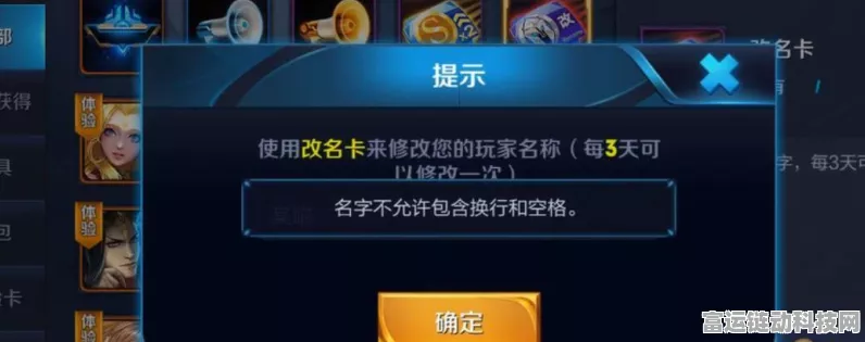 王者荣耀改名卡下架之谜，背后原因与回归猜想