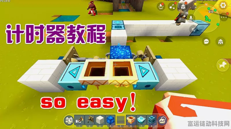迷你世界创意无限，电路定时器制作全攻略，打造智能游戏家园