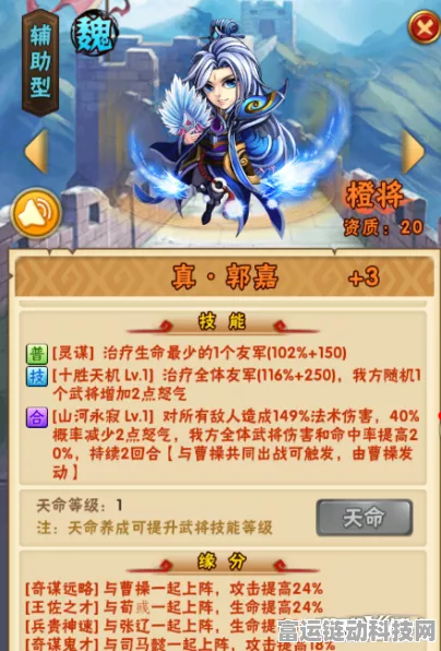 手游揭秘，少年三国志中的庄子角色深度解析与竞技策略