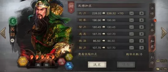 三国志·战略版，关羽是否值得深度培养？深度剖析与实战解析