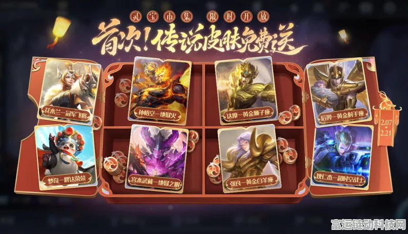 王者荣耀皮肤赠送全攻略，解锁荣耀传递新风尚，共享游戏盛宴