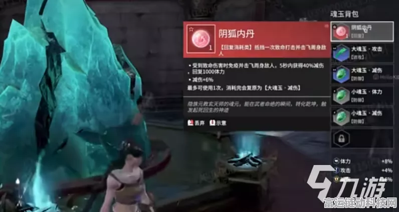 永劫无间手游深度攻略，银狐内丹与魂玉高效获取秘籍