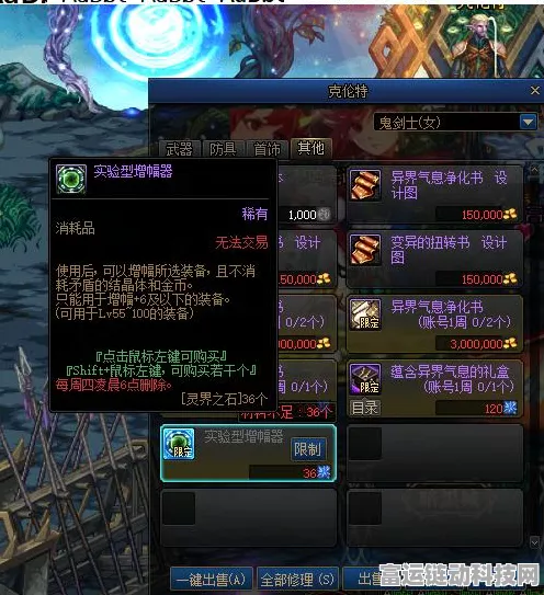 DNF手游装备继承全攻略，打造你的终极战斗装备