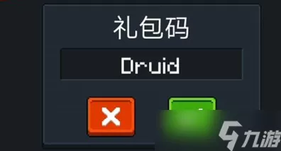 元气骑士小鱼干兑换码大放送！最新可用兑换码揭秘