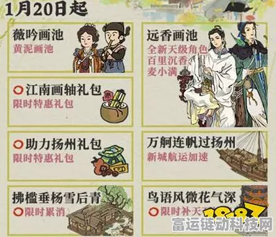 江南百景图2022西行黄泥画池活动全攻略，解锁稀有角色与珍宝秘籍