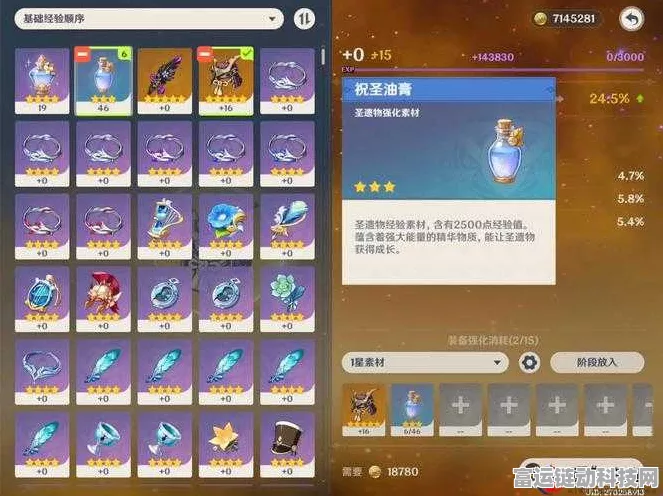 原神高手秘籍，圣遗物快速清理全攻略