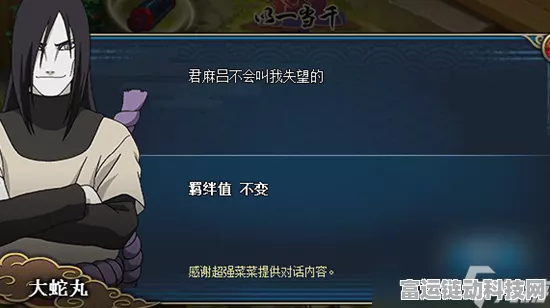 火影羁绊433攻略大揭秘，高效获取守家积分，提升伤害输出策略