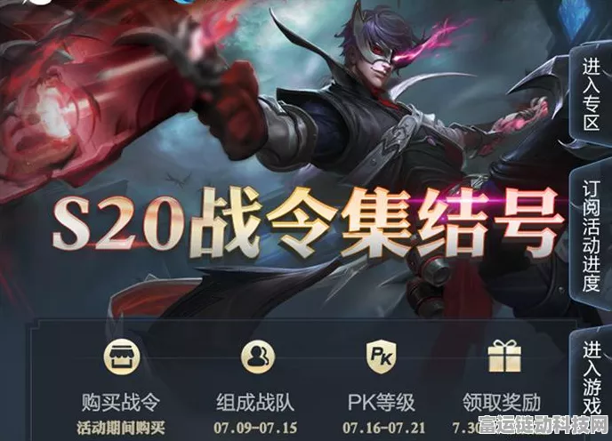 王者荣耀S20赛季战令奖励大揭秘，珍稀皮肤与豪华道具一网打尽