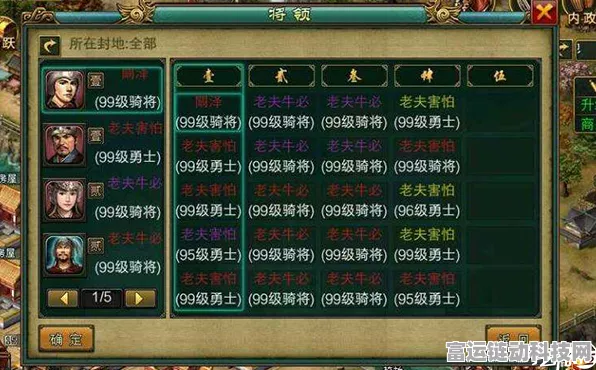 帝王三国新区3小时冲级到80级