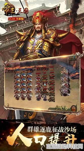 帝王三国新区3小时冲级到80级