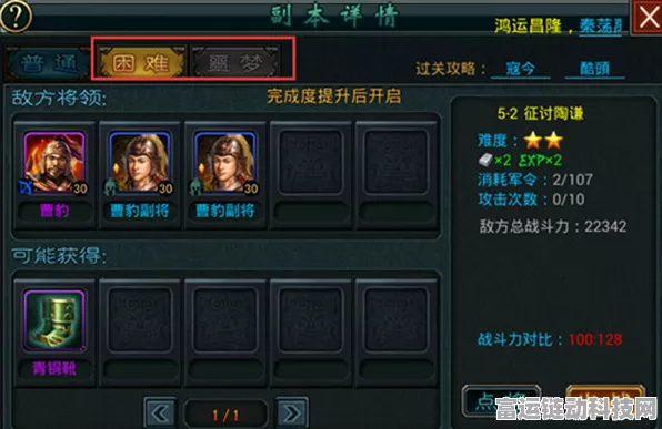 帝王三国新区3小时冲级到80级