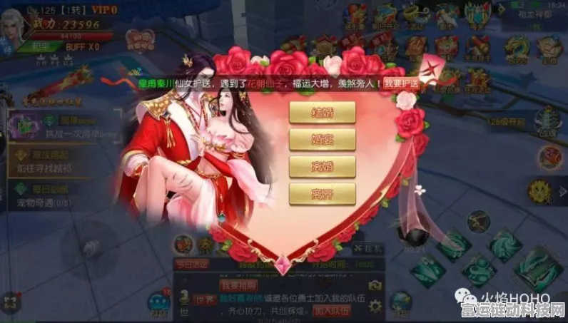 斗破苍穹手游，红颜系统深度揭秘，解锁情缘互动新玩法