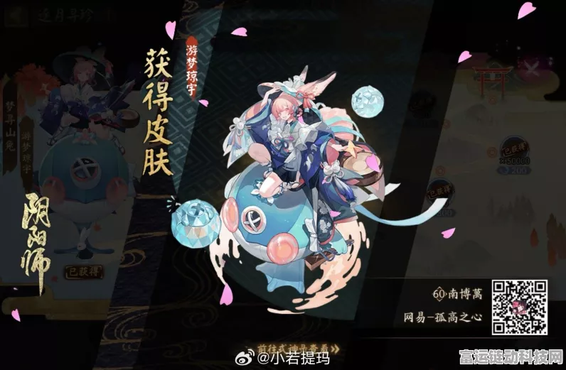 阴阳师全新系列伴生之灵御灵皮肤华丽亮相，限时抽取赢取珍稀奖励！