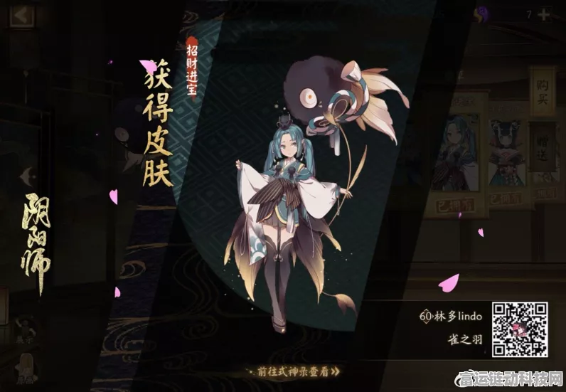 阴阳师全新系列伴生之灵御灵皮肤华丽亮相，限时抽取赢取珍稀奖励！