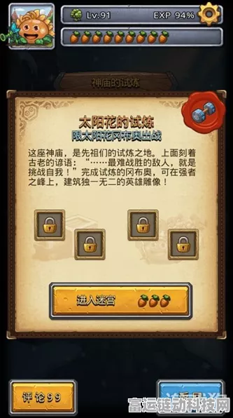 揭秘不思议迷宫国王王子太阳花土豪组合玩法攻略