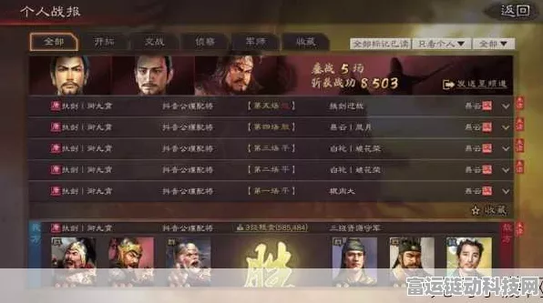 徐庶智谋大揭秘，三国志战略版战术策略与实战精彩瞬间