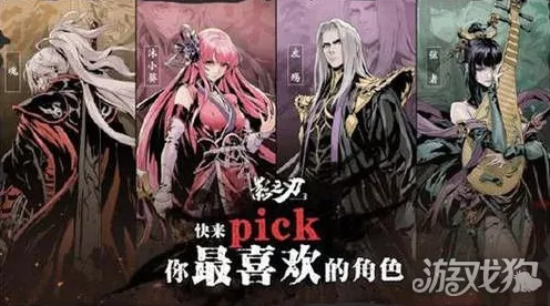影之刃3卷宗一夺命之爱剧情深度解析与隐藏任务揭秘