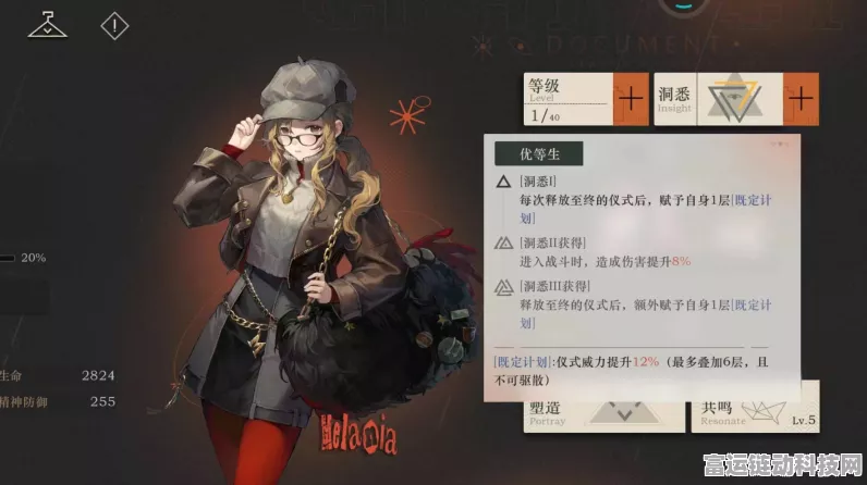 重返未来1999，梅兰妮心相选择全攻略，解锁角色潜能的制胜之道
