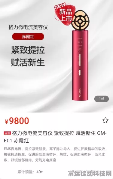 格力跨界推9800元美容仪，手游玩家，这价格能买多少皮肤？