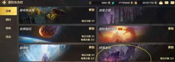 DNF手游深度探索，迷妄之塔挑战攻略与神秘宝藏揭秘
