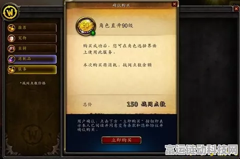 魔兽世界手游版，揭秘角色命名中的特殊符号秘密