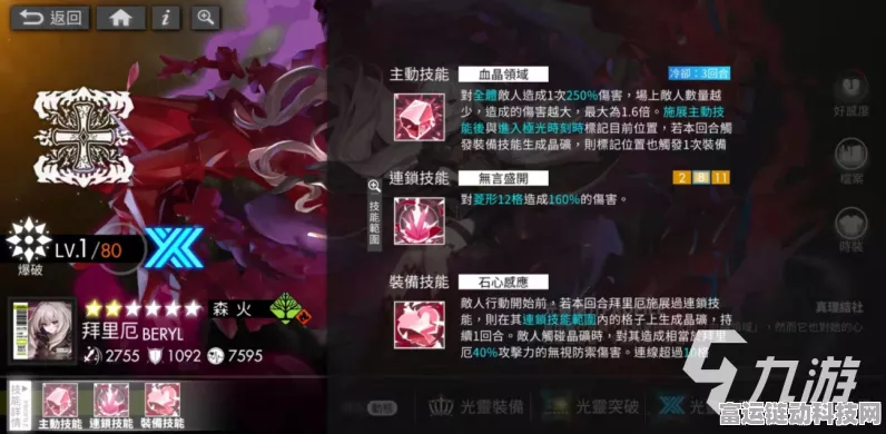 白夜极光拜里厄深度解析，技能特性与战斗策略揭秘
