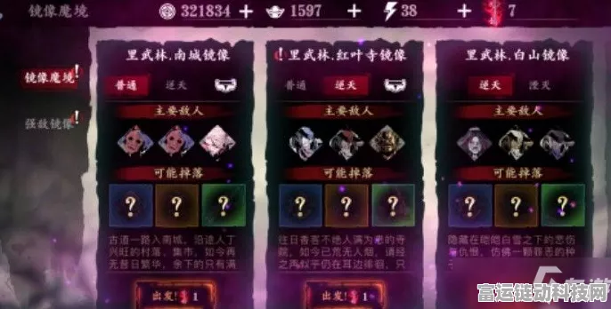 影之刃3深度攻略，揭秘玉砌雅间任务全流程及高效入图技巧